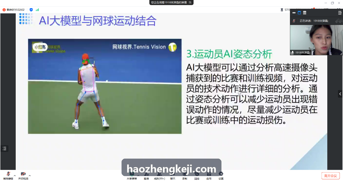 太阳成TYC7111下载-软件多端分析界面